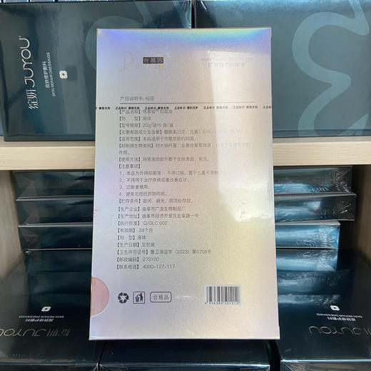 帝慕容麻贴5片装水光微针前贴40分钟 扇嘴巴子不疼 商品图1