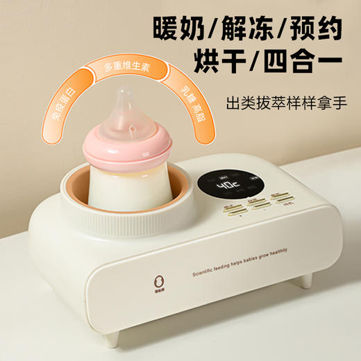 蓓比舒温奶器无水暖奶器婴儿自动恒温暖奶器N3 商品图4