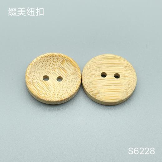 S6228(整包购买) 商品图0