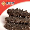 【康悦堂·康品辽渤参】大连纯淡干辽刺参  泡发率高  无添加 无激素 健康参 商品缩略图2