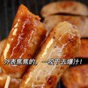 黑猪肉烤肠、香气四溢的烤肠，一口咬下去， 满满的都是幸福感、烤肠外焦里嫩，口感绝佳 商品缩略图8