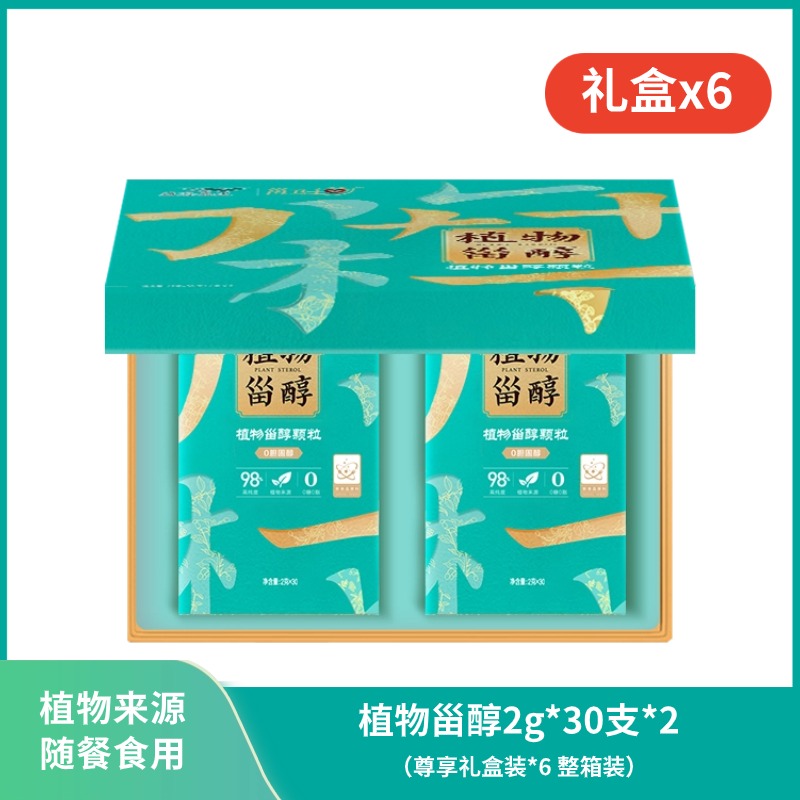 【整箱装】丰益堂植物甾醇颗粒2g*30支*2(经典礼盒)*6，植物来源 随餐食用