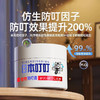 日本叮叮植物驱叮液 35g/罐 商品缩略图1