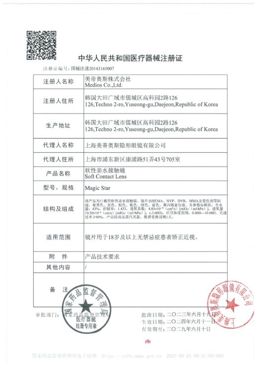 PAPADOX【结束前通知】日抛 商品图1