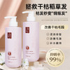 征服笔记青蒿素升级款洗发乳/护发素/沐浴露 商品缩略图4