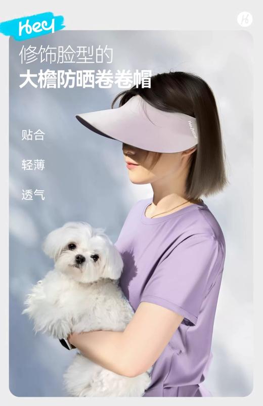 heybetter 防晒帽女士夏季大帽檐太阳帽 可折叠 骑车空顶 成人遮阳帽子、贝壳帽  /  修饰脸型夏季轻软可折叠收纳 商品图1