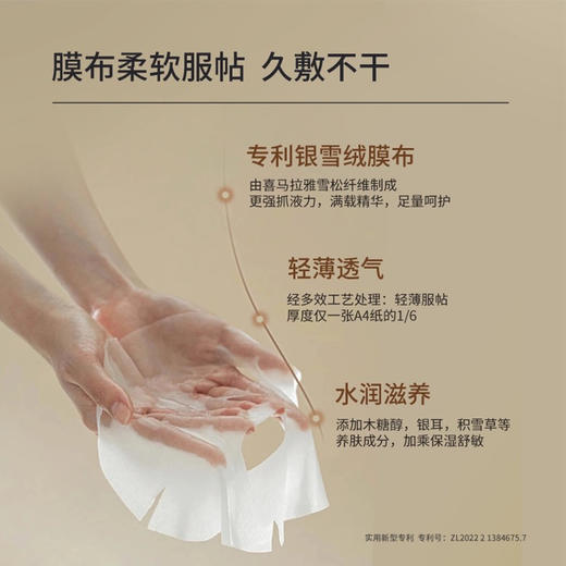 科颜萃B5急救修护面膜10p 商品图3