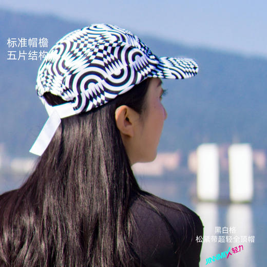 几何黑白超轻防晒透气吸汗排汗运动马拉松越野跑步全顶帽 商品图3