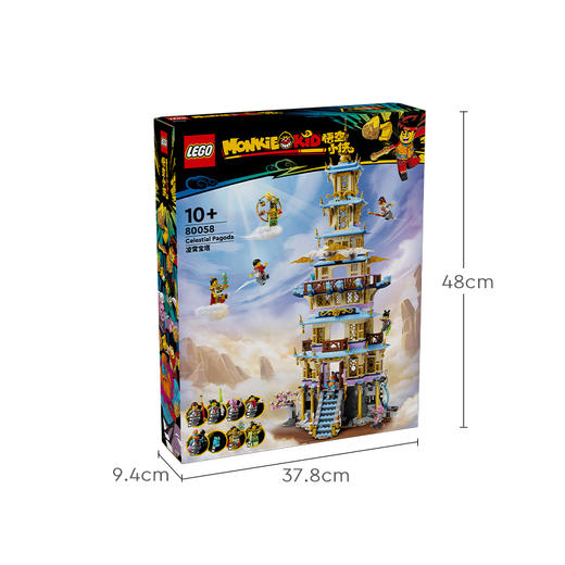 乐高 LEGO凌霄宝塔LEGC80058 商品图6