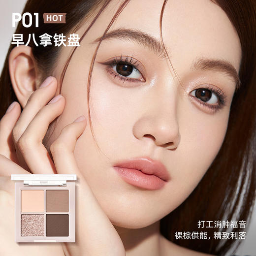 稚优泉质感四色眼影盘修容显色便携学生细腻哑光眼影 商品图2