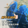 小朋友的益智好物地球仪！经典360°旋转 儿童学生用 多种大小可选 3d立体浮雕AR智能发光台灯 办公室家居摆件  大号初中生教学版！ 商品缩略图8