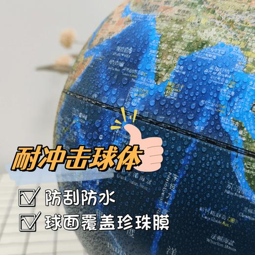 小朋友的益智好物地球仪！经典360°旋转 儿童学生用 多种大小可选 3d立体浮雕AR智能发光台灯 办公室家居摆件  大号初中生教学版！ 商品图8