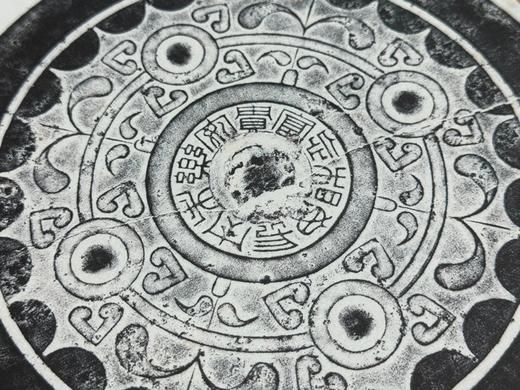 陈介祺二百镜斋藏镜精粹 商品图4