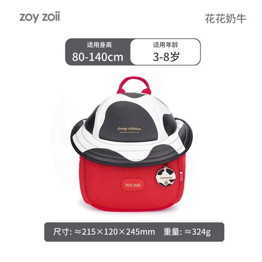 zoyzoi 儿童🎒书包 幼儿园👶🏻宝宝、小学生男童、女童适用！出游书包背包双肩包，透气轻盈萌趣可爱、宝贝久背不闷汗~倍感舒适、符合人体自然工学 商品图7