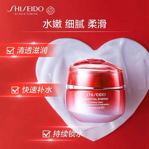 【资生堂】鲜润赋活日霜 商品图1