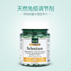 【保税仓】英国Holland & Barrett荷柏瑞螯合硒营养片240片 商品缩略图1