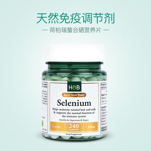 【保税仓】英国Holland & Barrett荷柏瑞螯合硒营养片240片 商品图1