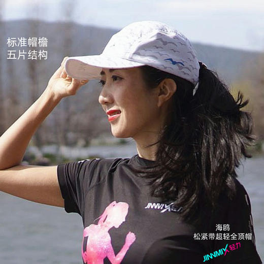 轻翼海鸥超轻防晒透气吸汗排汗运动马拉松越野跑步全顶帽 商品图1