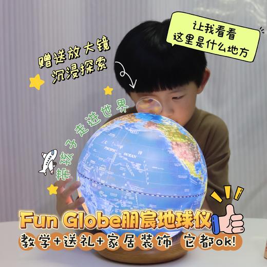 小朋友的益智好物地球仪！经典360°旋转 儿童学生用 多种大小可选 3d立体浮雕AR智能发光台灯 办公室家居摆件  大号初中生教学版！ 商品图11
