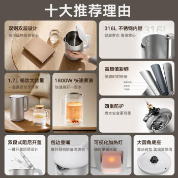 米家小米电热水壶S1烧水壶煮水壶热水壶家用双钢双层设计316食品级不锈钢内胆大功率1.7L大容量 商品图8