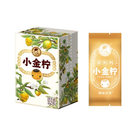 【新品】澜沧古茶2024年小金柠滇红柠檬红茶单颗盒装12g 商品图6