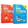 小学初中【三段式】阅读答题公式视频讲解+小学初中【作文加分技】赠技巧卡 商品缩略图6