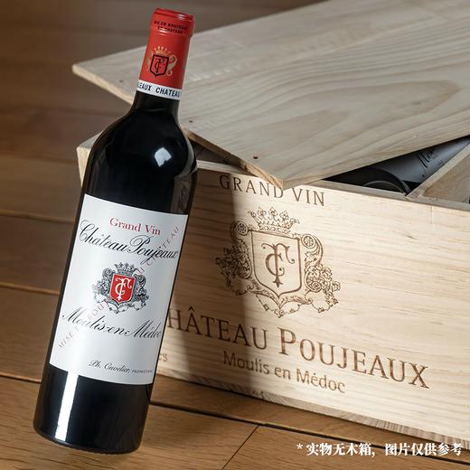 【盲品误认成拉菲】中级庄三杰之一！宝捷酒庄红葡萄酒 Chateau Poujeaux 2021 可正“列级庄之名”传奇之酒 商品图2