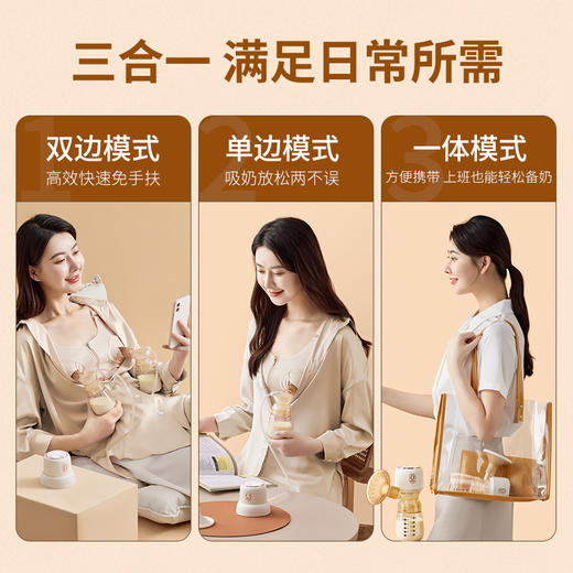 蓓比舒吸奶器电动一体无痛免手扶挤奶器XN1 商品图3