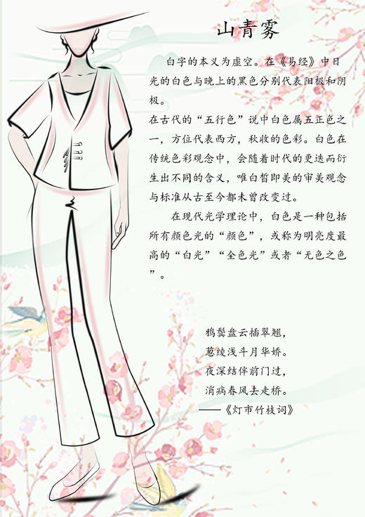 【抖音专属】-山青雾-斜襟小衫（24710516-山矾） 商品图1