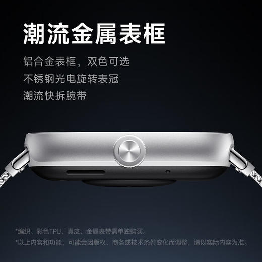 小米/红米 Redmi Watch 4 手表 商品图3