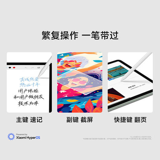小米/红米 Redmi 灵感触控笔 商品图8