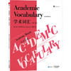 学术词汇 学术用词(第6版) 商品缩略图0