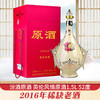 【现货】2016年 汾酒原酒 英伦风情原酒1.5L 52度 商品缩略图1