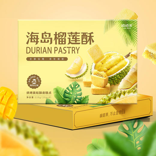 嘀嗒果海岛芒果榴莲酥饼糕点心皮酥馅软糯香甜下午茶零食追剧225g 商品图1