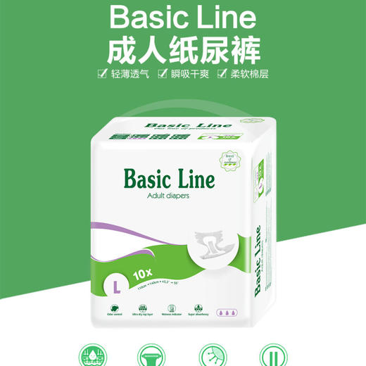 【一般贸易】比利时 那特恩（nateen）成人加强型纸尿裤 S/M/L码 轻薄透气 瞬吸干爽 商品图0