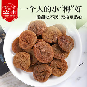 太丰·糯叽叽梅饼