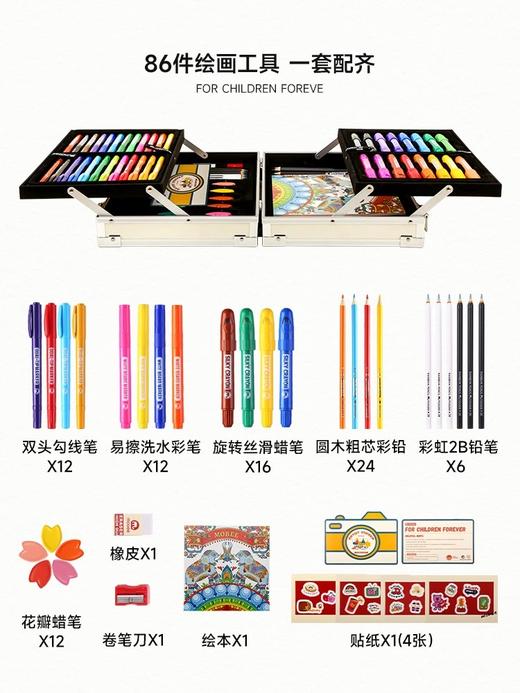 MOBEE24年六一款儿童艺术礼盒  益智早教 携带方便一提就走！露营⛺️踏青写生适用 商品图1