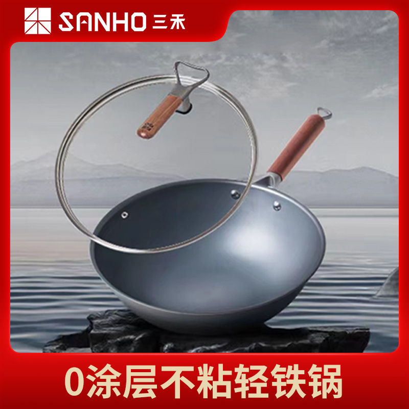 三禾新款窒氮纯铁不粘轻铁锅30T4/32T4