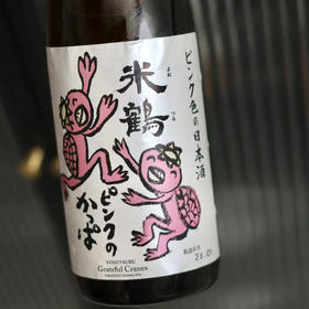 1.8L(甜口）米鹤粉红河童纯米清酒  粉色酵母  10%vol 65%精米率