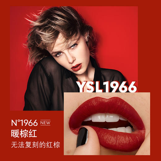 【春日限定 限时特惠】YSL圣罗兰方管口红中小样1.3g  滋润 1966暖棕红83烂番茄 商品图2