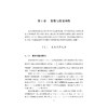 复变函数与积分变换/浙江省普通高校“十三五”新形态教材/陈军刚 林喜梅 叶臣编/浙江大学出版社/数学 商品缩略图1