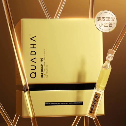 夸迪次抛正装合集（悬油/蓝铜胜肽/战痘） 商品图0