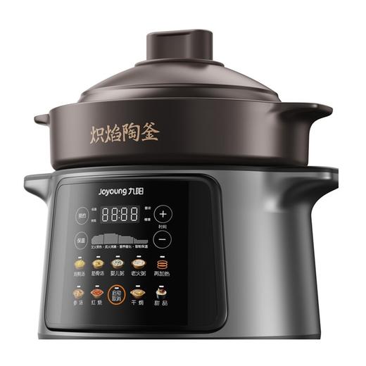 九阳炽焰陶釜电炖锅DG50Z-GD992 商品图1