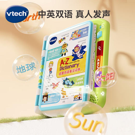 【快递发货】伟易达（Vtech）点读机启蒙点读英汉词典英语早教儿童玩具有声书3-6岁 商品图5