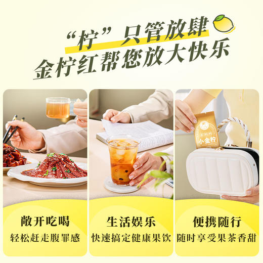 【新品】澜沧古茶2024年小金柠滇红柠檬红茶单颗盒装12g 商品图3