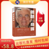 新书推荐《跨越巅峰：显微神经外科之父亚萨吉尔》岳琪、陈峻叡、陈嘉伟教授主译 商品缩略图2