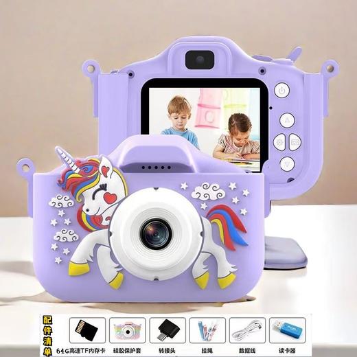 六一热卖【超高颜值！可爱爆棚】儿童相机可拍照小朋友生日礼物高清卡通玩具迷你照相机，扔掉手机 培养孩子摄影兴趣。ry 商品图1