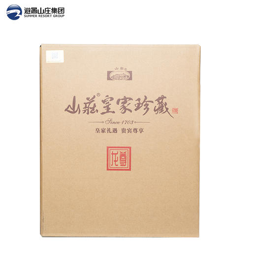 山庄皇家珍藏60度龙尊浓香型坛装2.5L一坛 商品图5