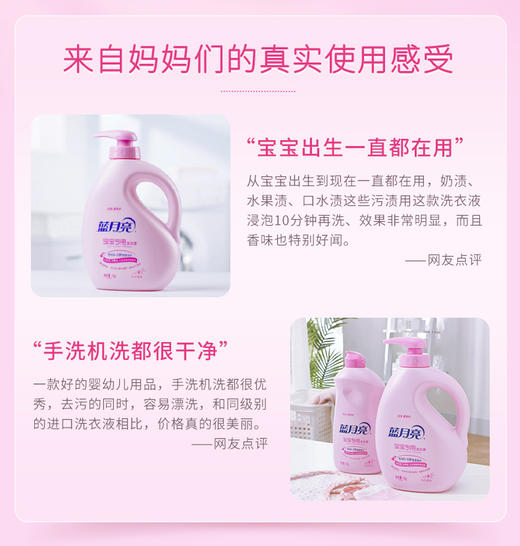 蓝月亮百合清香宝宝专用洗衣液1kg 商品图4