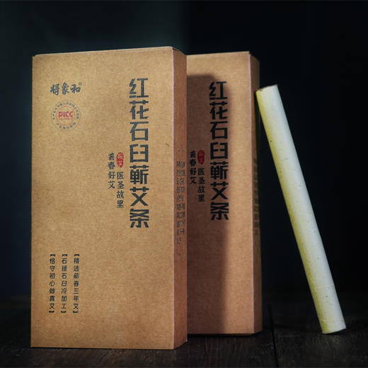 红花石臼蕲艾条 【10支/盒】 古法石臼冷加工，全程不经过机器粉碎 从而最大限度得保留艾灸药效 商品图3